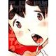 デッドデッドデーモンズデデデデデストラクション<２>(ビッグ コミックス) [コミック]