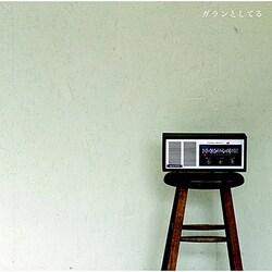 ましまろ／ガランとしてる