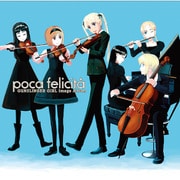 GUNSLINGER GIRL Image Album『poca felicita』
