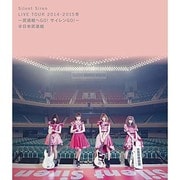 Silent Siren Live Tour 2014→2015冬 ~武道館へ GO! サイレン GO! @日本武道館