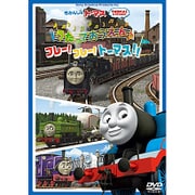 きかんしゃトーマス うたっておうえん♪フレー!フレー!トーマス!!
