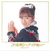 ゴールデン★アイドル Deluxe 国生さゆり