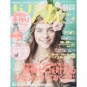 ゼクシィ 静岡版 2015年 05月号 [雑誌]