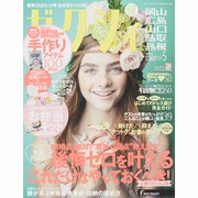 ゼクシィ 岡山・広島・山口・鳥取・島根版 2015年 05月号 [雑誌]