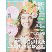 ゼクシィ 福岡・佐賀版 2015年 05月号 [雑誌]