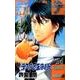 新テニスの王子様 14(ジャンプコミックス) [コミック]