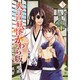 大江戸妖怪かわら版 3（シリウスコミックス） [コミック]
