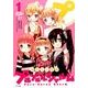 みならい女神プルプルんシャルム 1 通常版（シリウスコミックス） [コミック]