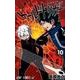 ワールドトリガー 10(ジャンプコミックス) [コミック]