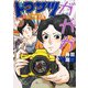 トクサツガガガ<２>(ビッグ コミックス) [コミック]