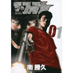 ザ・ファブル コミック 全22巻セット [コミック] 南 勝久 | 南