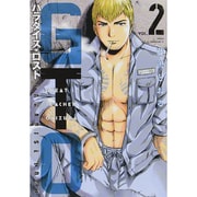 GTOパラダイス・ロスト 2（ヤングマガジンコミックス） [コミック]