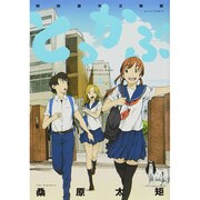 とっかぶ 4（アフタヌーンKC） [コミック]