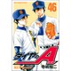 ダイヤのA（46）(講談社コミックス) [コミック]
