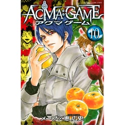 ヨドバシ Com Acma Game 10 少年マガジンコミックス コミック 通販 全品無料配達