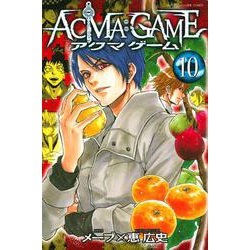 ACMA：GAME（10）(講談社コミックス) [コミック]