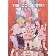 アイドルマスター ミリオンライブ！<１>(ゲッサン少年サンデーコミックス) [コミック]