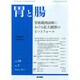 胃と腸 2015年 03月号 [雑誌]