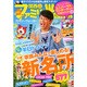 関西ファミリーウォーカー 2015年 04月号 [雑誌]