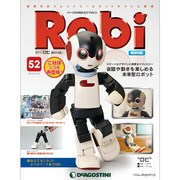 週刊 Robi (ロビ) 再刊行版 2015年 3/17号（52） [雑誌]