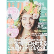 ゼクシィ 宮崎・鹿児島版 2015年 05月号 [雑誌]
