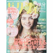 ゼクシィ 大分版 2015年 05月号 [雑誌]