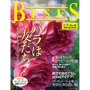 BISES (ビズ) 2015年 04月号 [雑誌]