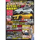 ホリデーオート 2015年 04月号 [雑誌]