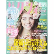 関西 ゼクシィ 2015年 05月号 [雑誌]