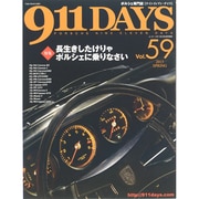 911DAYS (ナインイレブンデイズ) 2015年 04月号 [雑誌]