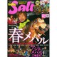 Angling Salt (アングリング・ソルト) 2015年 05月号 [雑誌]