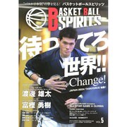 バスケットボールススピリッツ 2015年 05月号 [雑誌]