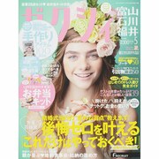 ゼクシィ 富山・石川・福井版 2015年 05月号 [雑誌]