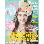 ゼクシィ 茨城・栃木・群馬版 2015年 05月号 [雑誌]