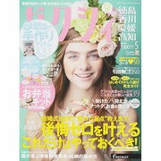 ゼクシィ 徳島・香川・愛媛・高知版 2015年 05月号 [雑誌]