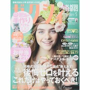 ゼクシィ 首都圏版 2015年 05月号 [雑誌]
