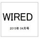 WIRED (ワイアード) 2015年 04月号 [雑誌]