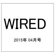 WIRED (ワイアード) 2015年 04月号 [雑誌]