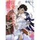 淫愛におぼれた鮮血の雪女－まんが本当は恐い!日本むかし話（竹書房漫画文庫 HN 1） [文庫]