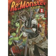 Re:Monster 1（アルファポリスCOMICS） [コミック]