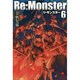 Re:Monster〈6〉 [単行本]