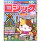 ドキドキロジックSP [ムックその他]