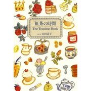 紅茶の時間―The Teatime Book [単行本]