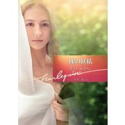 裸の妖精(ハーレクイン文庫) [文庫]