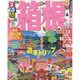るるぶ箱根'15～16 [ムックその他]