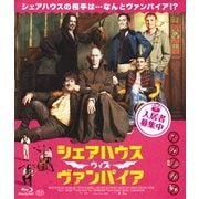 シェアハウス ウィズ ヴァンパイア