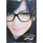 斉藤秀翼2015-2016カレンダーLove You Dai [カレンダー]