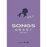 SONGS 髙橋真梨子 2007-2014 DVD Vol.3 ~2013-2014~