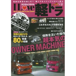 ヨドバシ.com - I LOVE 軽トラ VOL.1 [ムックその他] 通販【全品無料配達】