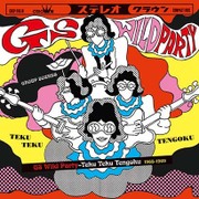 踊る昭和ビート! GSワイルド・パーティー~テクテク天国